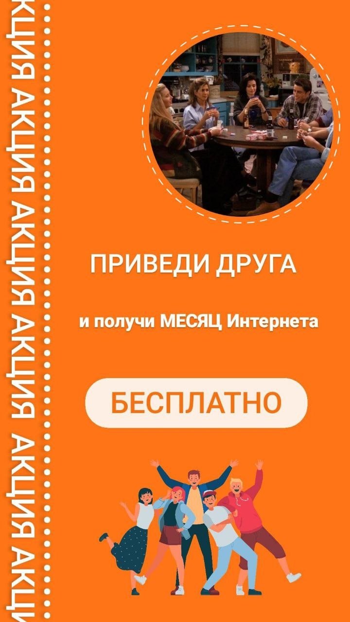 Акция